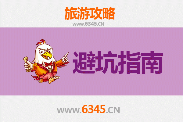 辽宁旅游全攻略：资深博主亲授几大忠告与须知