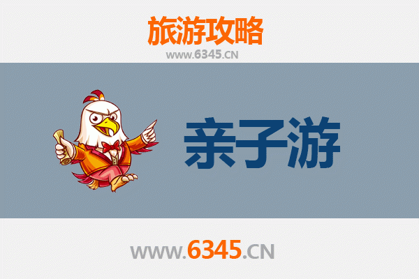 丹东元宝亲子游全攻略：探索边境城市的家庭乐趣