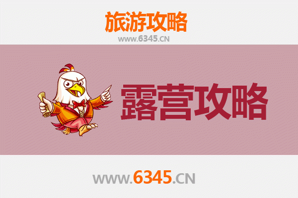营口西市周边露营胜地全攻略：山海之间的野趣体验