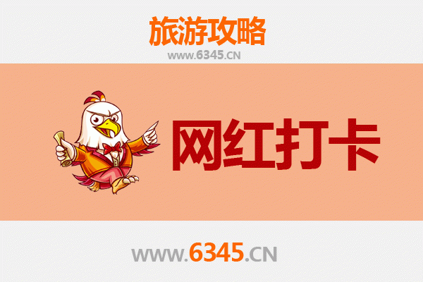 鞍山铁西网红打卡地全攻略：工业风与文艺范的完美融合
