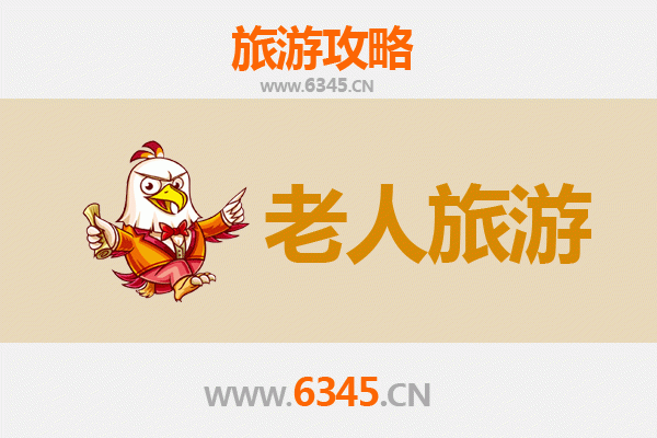 朝阳北票银发之旅：悠闲慢游好去处